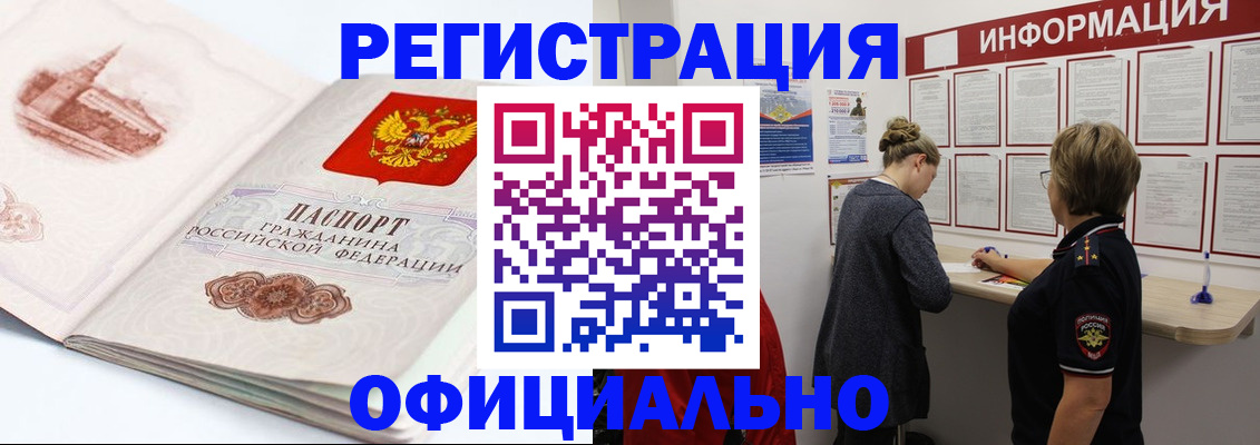 временная регистрация законно в Нягани