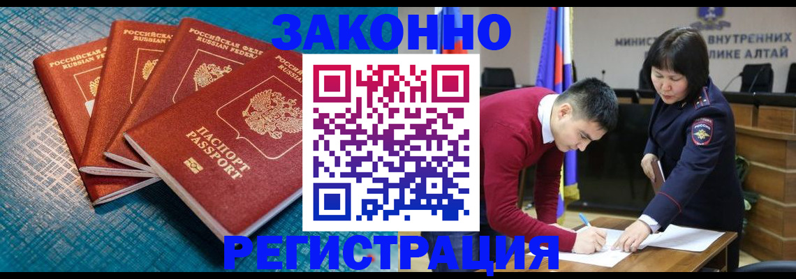 временная регистрация надежно в Нягани
