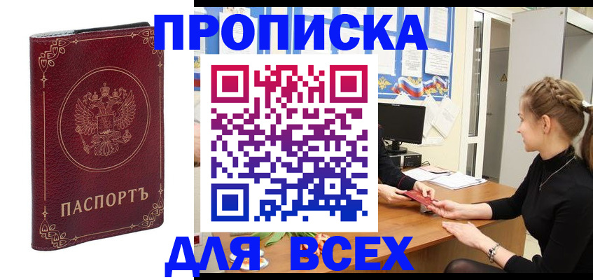 временная регистрация госуслуги в Нягани
