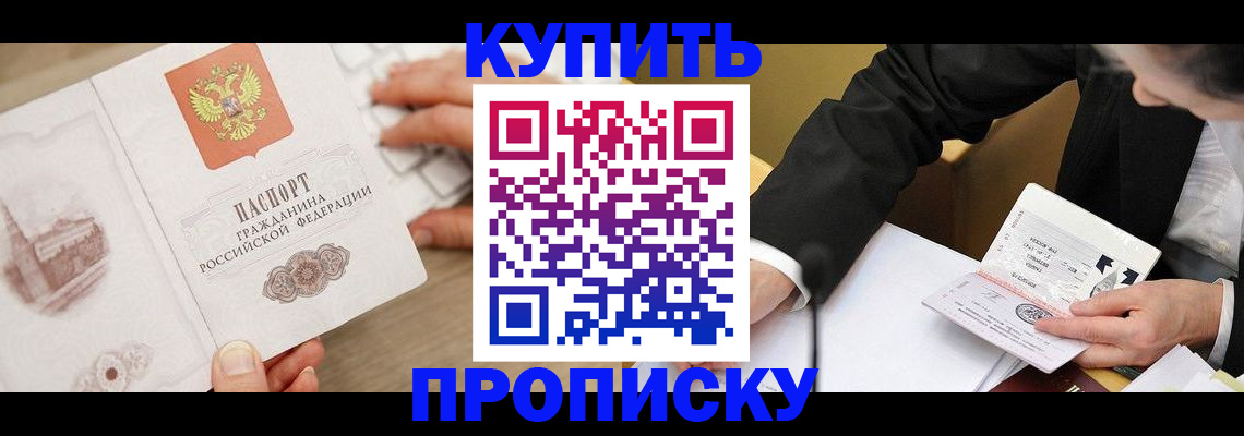 временная регистрация гарантия в Нягани