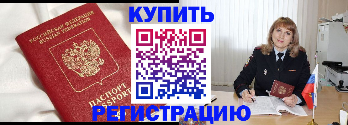 временная регистрация для всех в Нягани